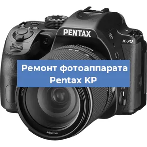 Чистка матрицы на фотоаппарате Pentax KP в Воронеже